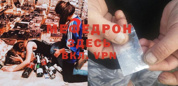 мефедрон мука Беломорск