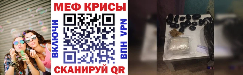 Меф  Новотитаровская