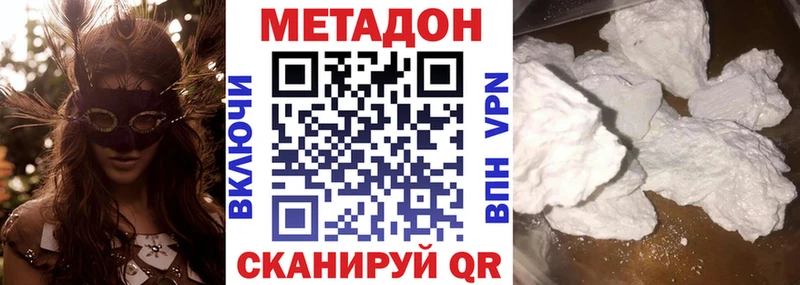 где найти наркотики Новотитаровская Метадон VHQ